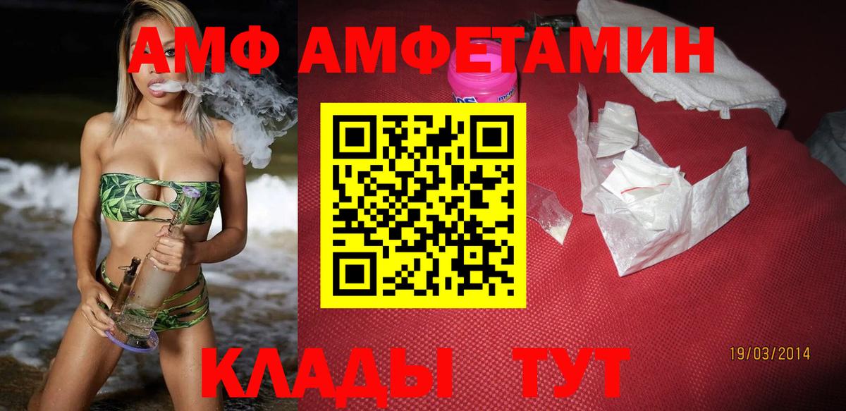Амфетамин  Amphetamine 98%  Вход с VPN  Стерлитамак  Амфетамин 