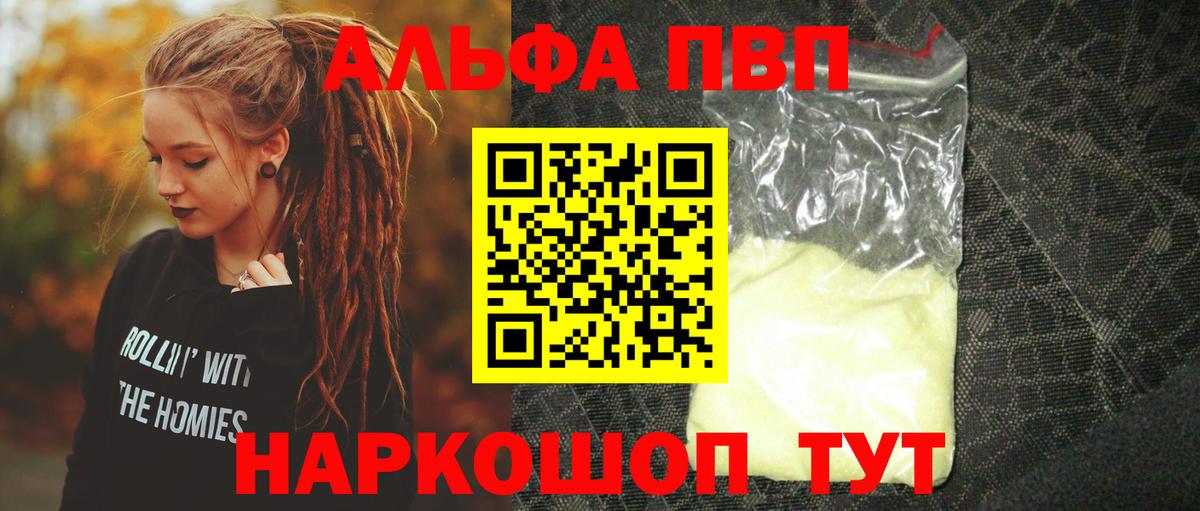 А ПВП VHQ  Вход с VPN  Альфа ПВП Crystall  Стерлитамак 