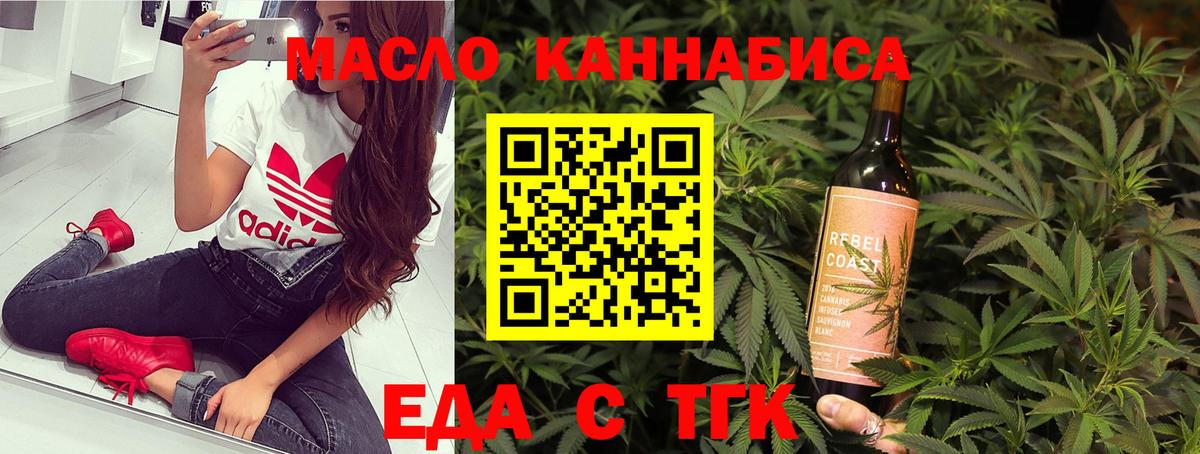 Еда ТГК марихуана  Вход с VPN  Стерлитамак 