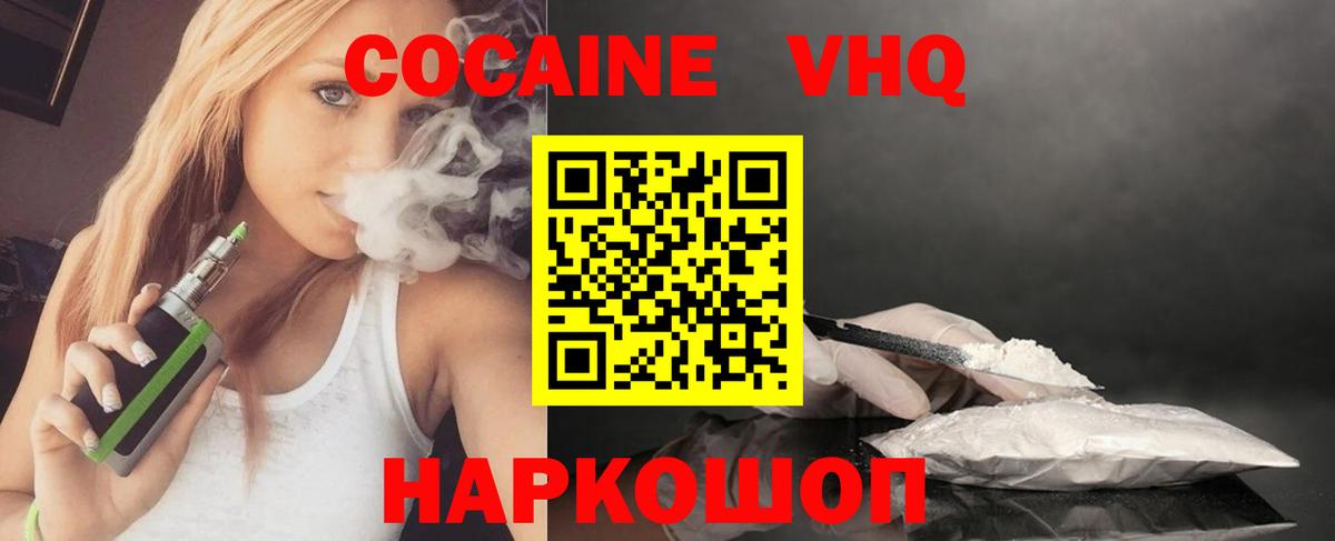 Cocaine FishScale Стерлитамак