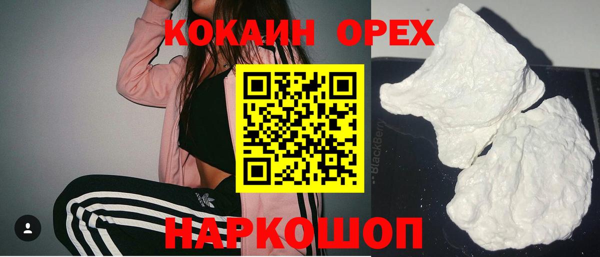 купить   Вход с VPN  Стерлитамак  COCAIN  Cocaine 97%  COCAIN Боливия 