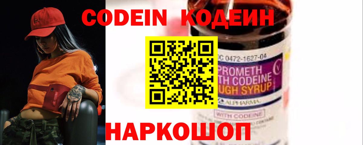 Стерлитамак  Codein напиток Lean (лин)  Вход с VPN  Codein напиток Lean (лин) 