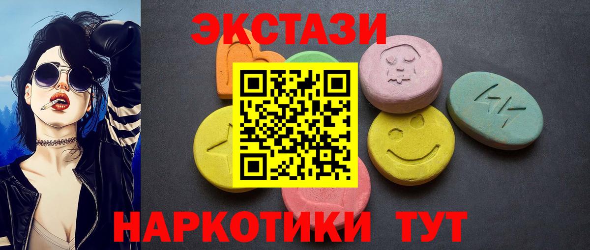 Стерлитамак  Ecstasy XTC  Ecstasy  Вход с VPN 