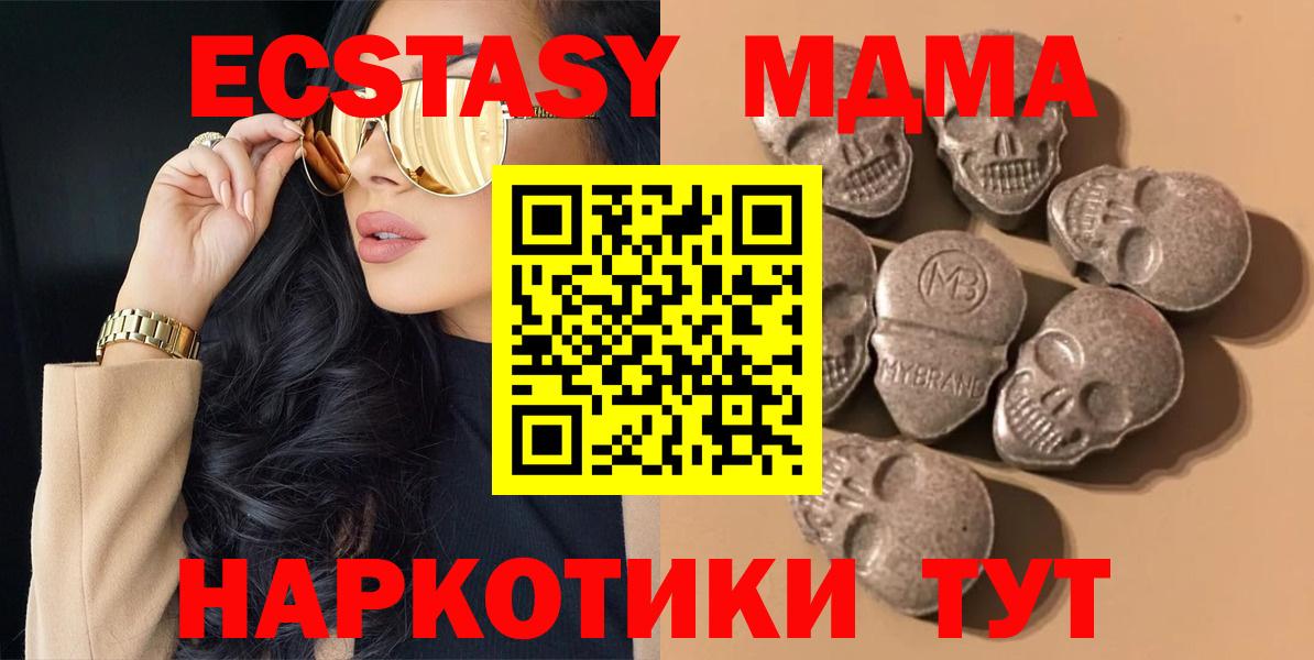 Ecstasy круглые Стерлитамак