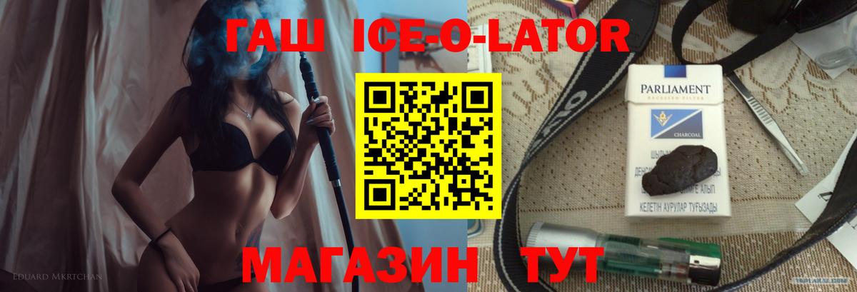 ГАШ hashish Стерлитамак