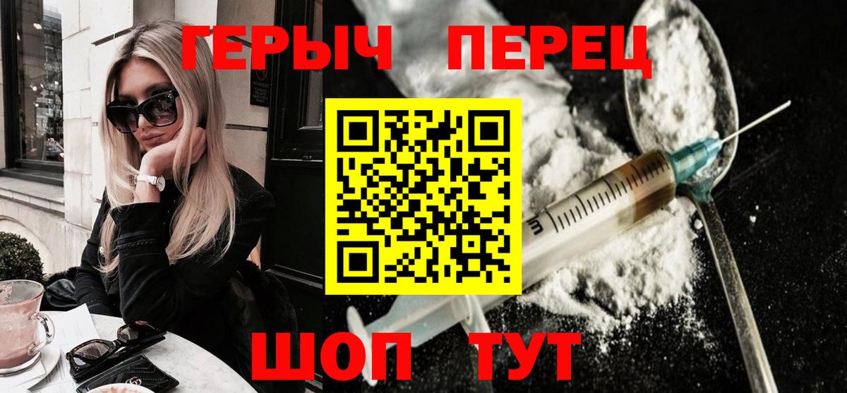 Героин  Героин афганец  Вход с VPN  Стерлитамак 