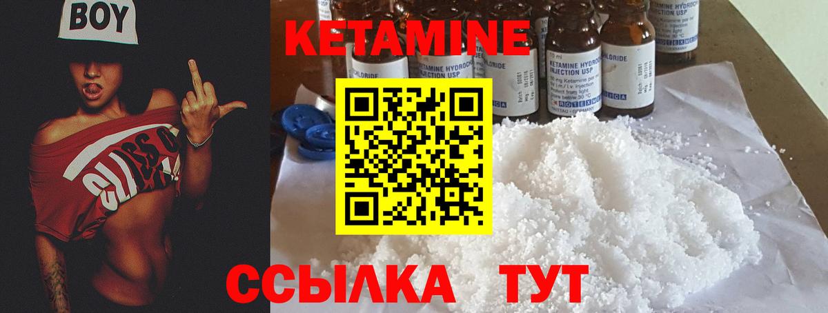 Стерлитамак  КЕТАМИН VHQ  Кетамин ketamine  Вход с VPN 