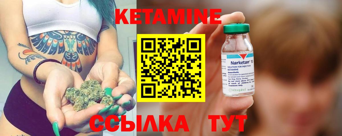 КЕТАМИН VHQ Стерлитамак