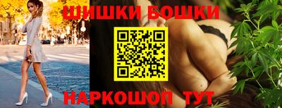 бошки Мариинск