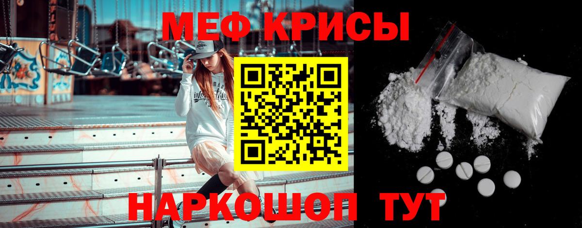 Меф  Меф VHQ  Вход с VPN  МЯУ-МЯУ  Меф mephedrone  Стерлитамак 