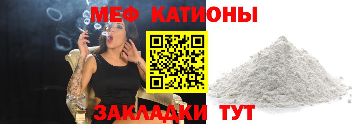Меф мяу мяу кристаллы Стерлитамак