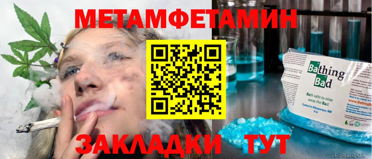 Стерлитамак  Первитин витя  Вход с VPN  Первитин витя 