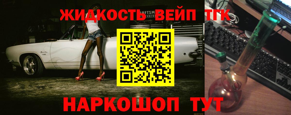 Стерлитамак  Дистиллят ТГК жижа  Вход с VPN 