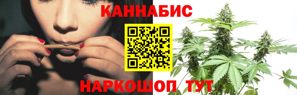 Каннабис THC 21% Стерлитамак